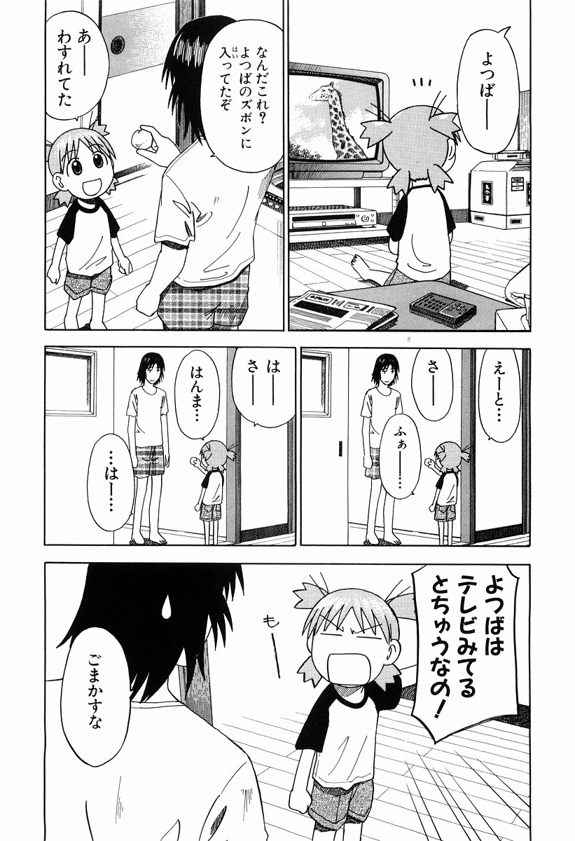 13DL.me_Yotsubato_v03_005.jpg